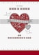 image 2 of To The One I Love Valentines Day Card
