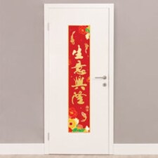Chinese New Year Koi Fish Portrait PVC Party Sign Decoration 122cm x 25cm