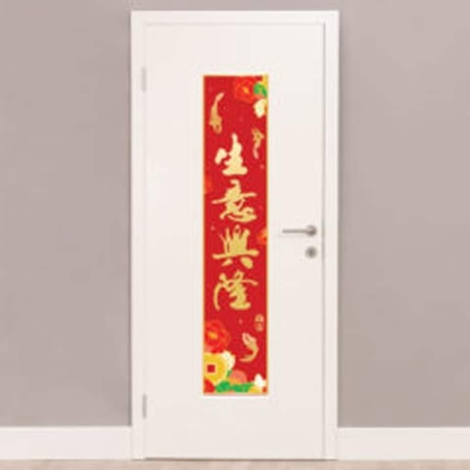 Chinese New Year Koi Fish Portrait PVC Party Sign Decoration 122cm x 25cm