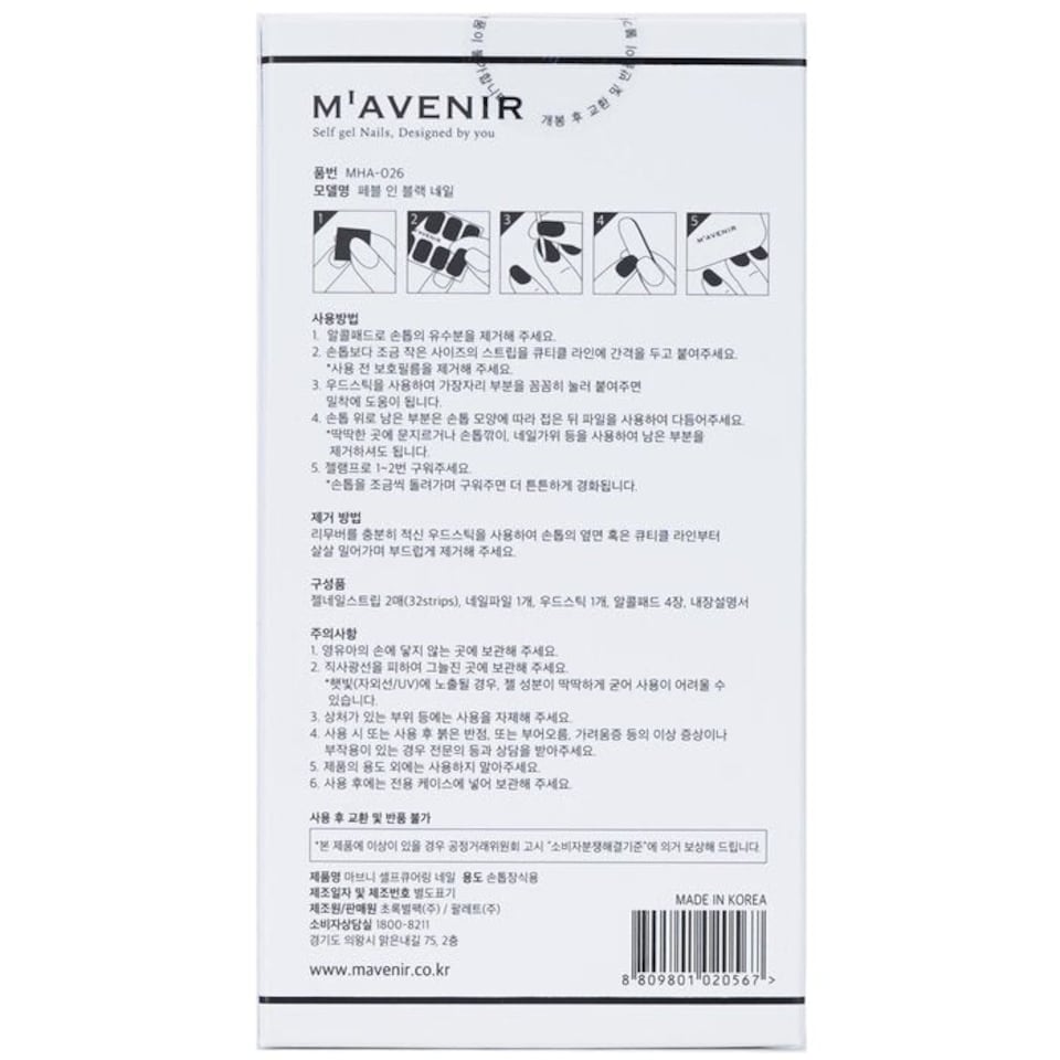 image 1 of Nail Sticker (black) - # Pebble In Black Nail - 32pcs Black