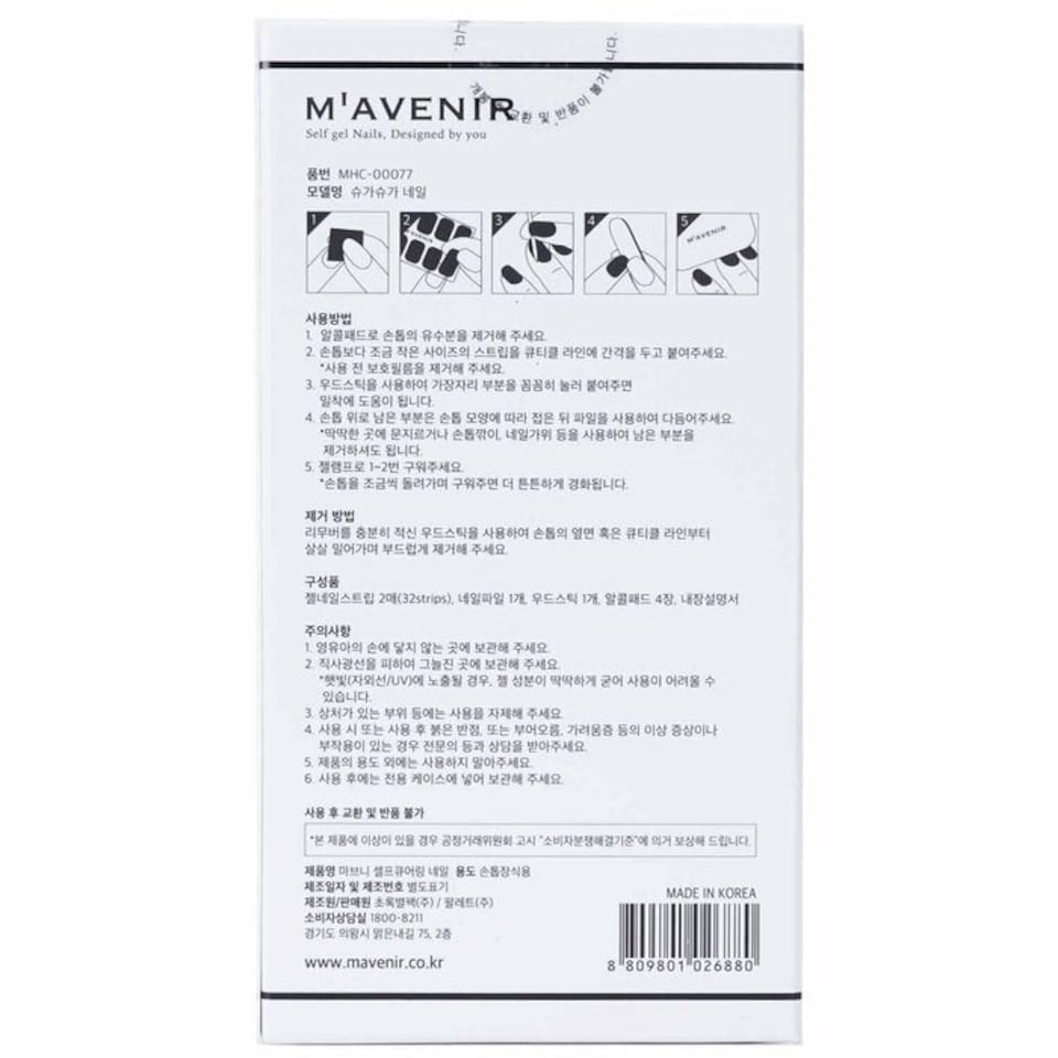 image 1 of Nail Sticker (assorted Colour) - # Sugar Sugar Nail - 32pcs Multi