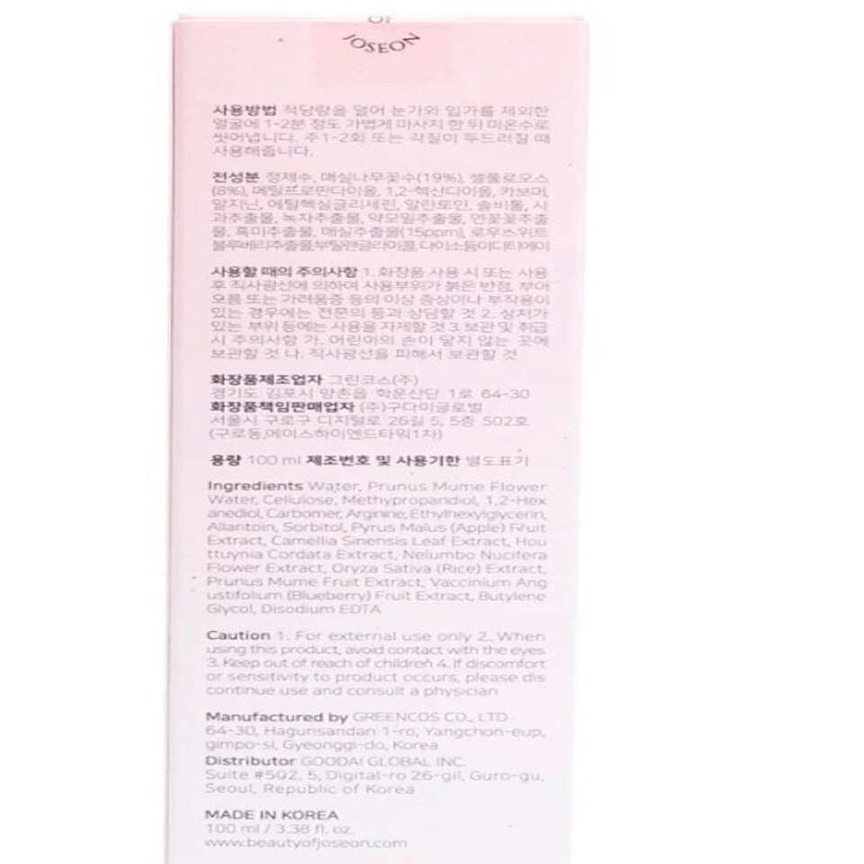image 1 of Beauty Of Joseon Apricot Blossom Peeling Gel 100ml