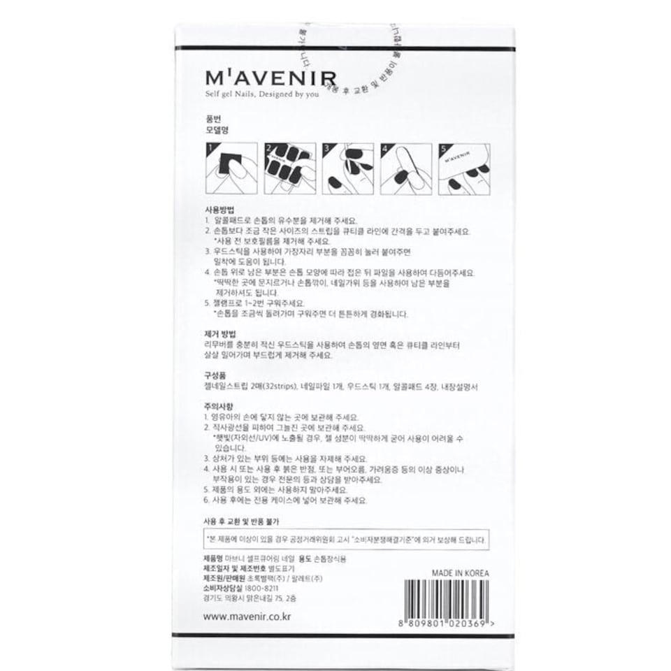 image 1 of Nail Sticker (assorted Colour) - # Wholegrain Mustard Matt Nail - 32pcs Multi