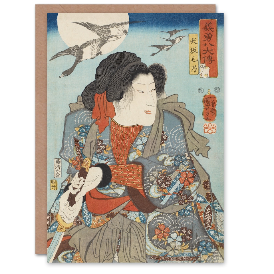 image 1 of Utagawa Kuniyoshi Art Card Kabuki Actor as Hero Inusaka Keno