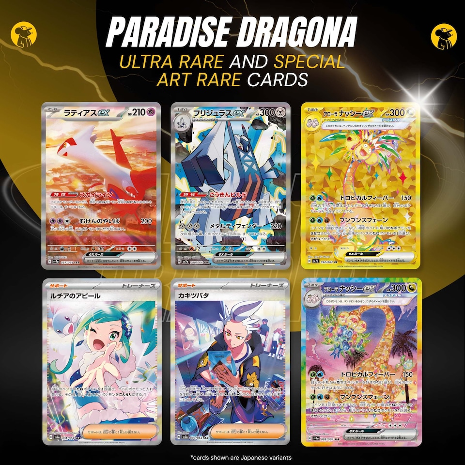 image 1 of Pokemon Cards Paradise Dragona Booster Bundle x 5 Pokemon Packs Korean Surging Sparks - TCYM Import