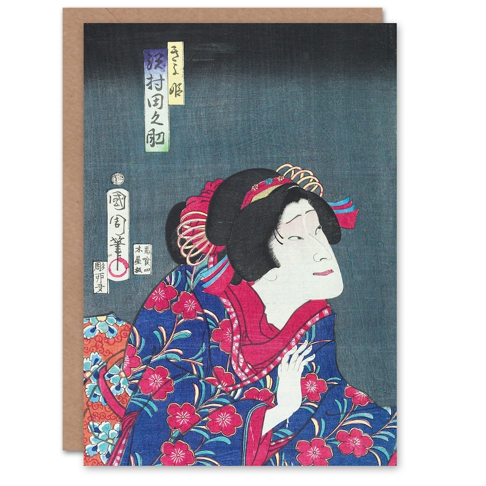 image 1 of Toyohara Kunichika Art Card Princess Kiyo Actress Portrait