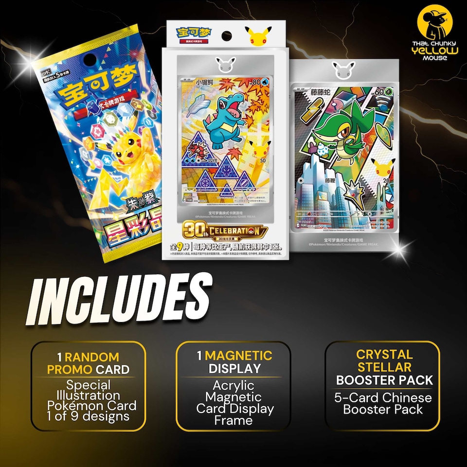 image 1 of Pokemon Cards 30th Anniversary First Partner Illustration Collection - TCYM Gift Set