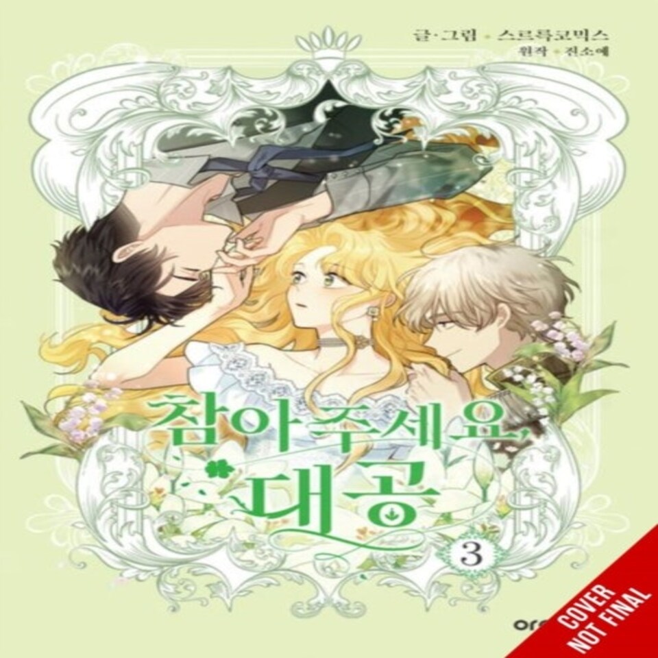 Finding Camellia Vol. 3