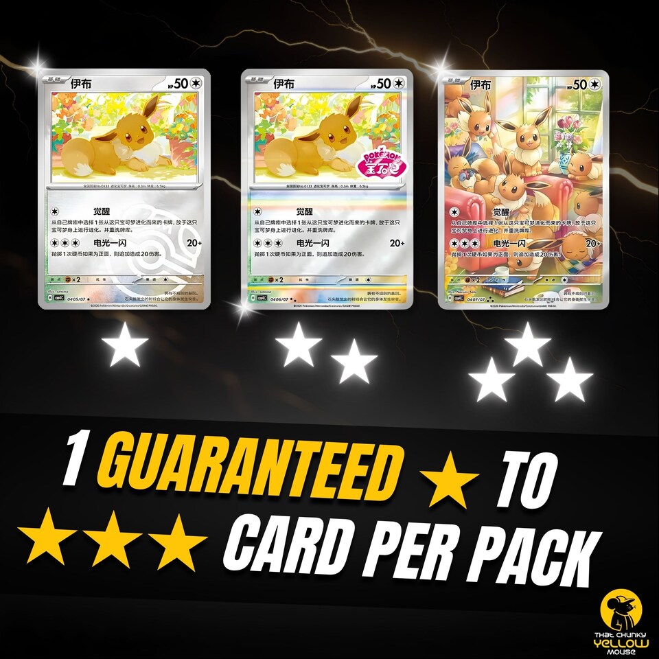 image 1 of Pokemon Cards Scarlet and Violet 151 - Chinese Gem Vol 4 Booster Pack - TCYM