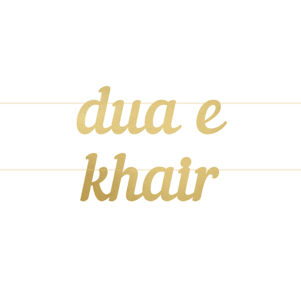Dua E Khair Letter Banner - Gold