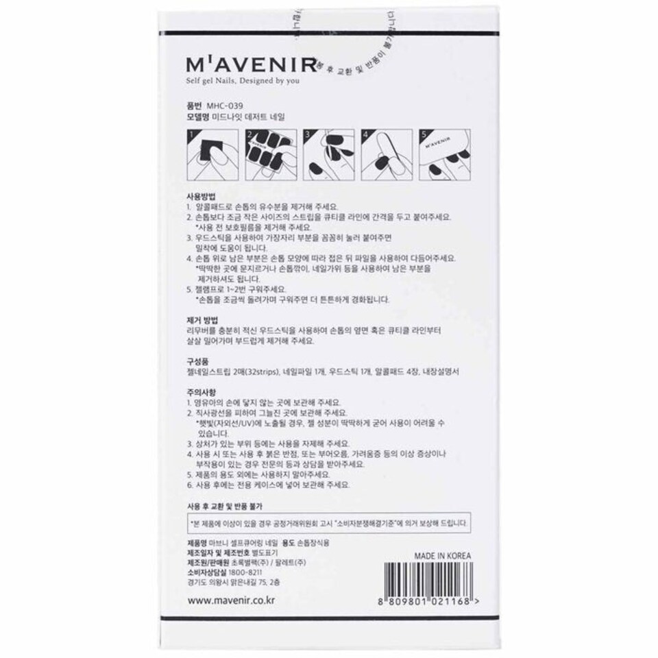 image 1 of Nail Sticker (assorted Colour) - # Midnight Desert Nail - 32pcs Multi