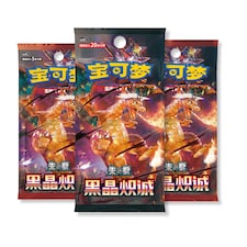 Pokemon Cards Obsidian Flames Chinese Dark Blaze - 2 Slim + 1 Jumbo Pack - TCYM