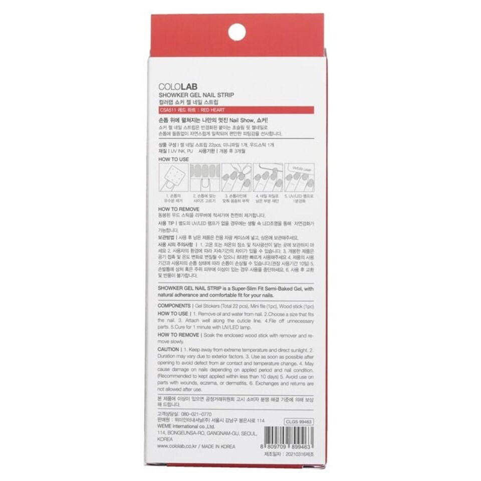image 1 of Showker Gel Nail Strip # Csa511 Red Heart - 1pcs