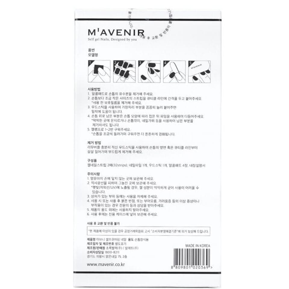 image 1 of Nail Sticker (assorted Colour) - # Vitamin V Nail - 32pcs Multi