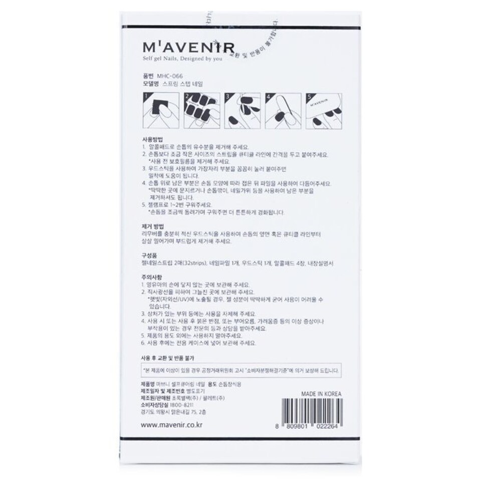 image 1 of Nail Sticker (assorted Colour) - # Spring Step Nail - 32pcs Multi