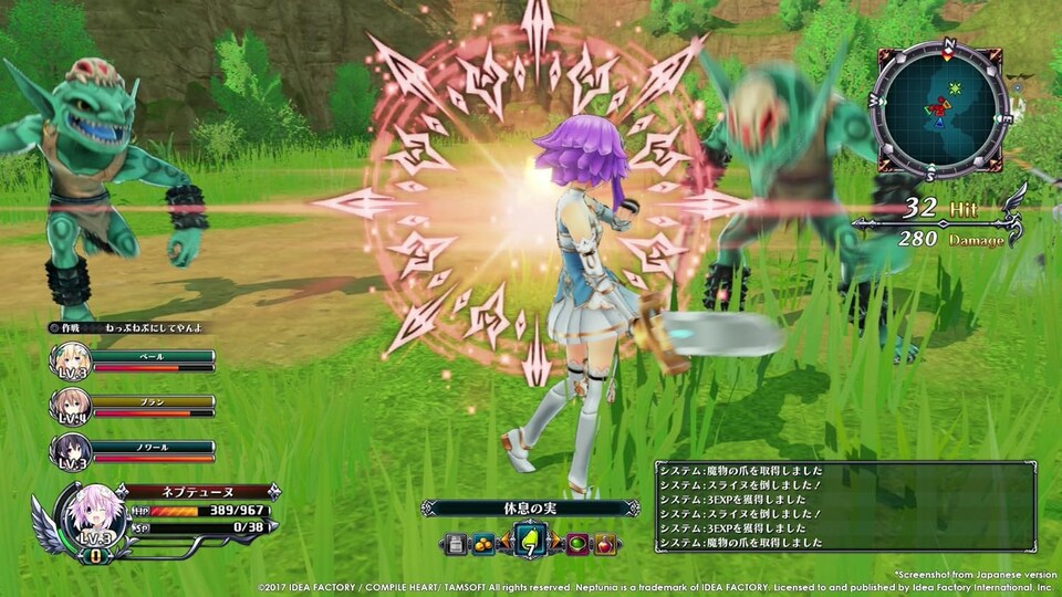 image 1 of Cyberdimension Neptunia: 4 Goddesses Online PS4