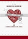 image 1 of To The One I Love Valentines Day Card
