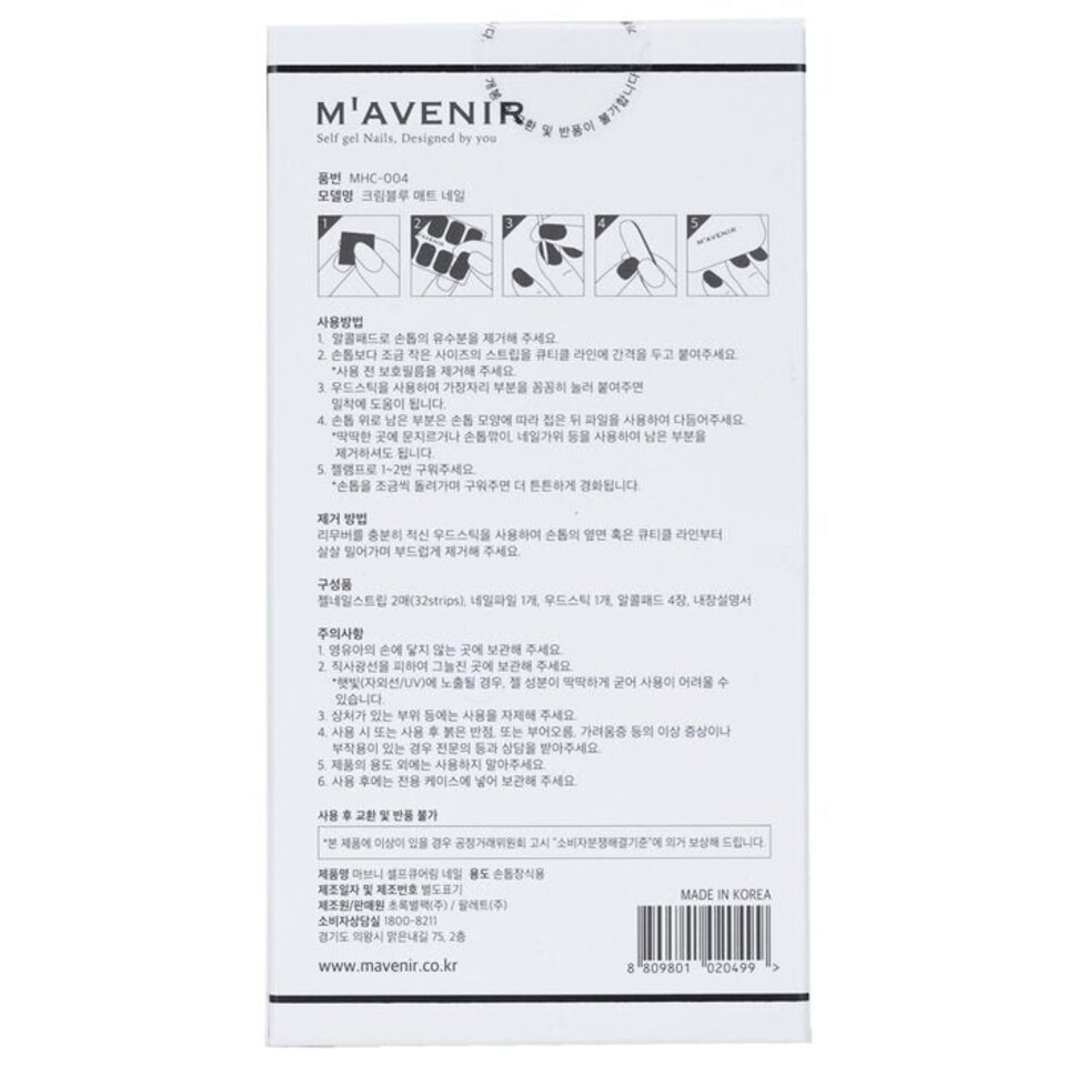 image 1 of Nail Sticker (blue) - # Cream Blue Matt Nail - 32pcs Blue