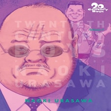 20th Century Boys: The Perfect Edition Vol. 7