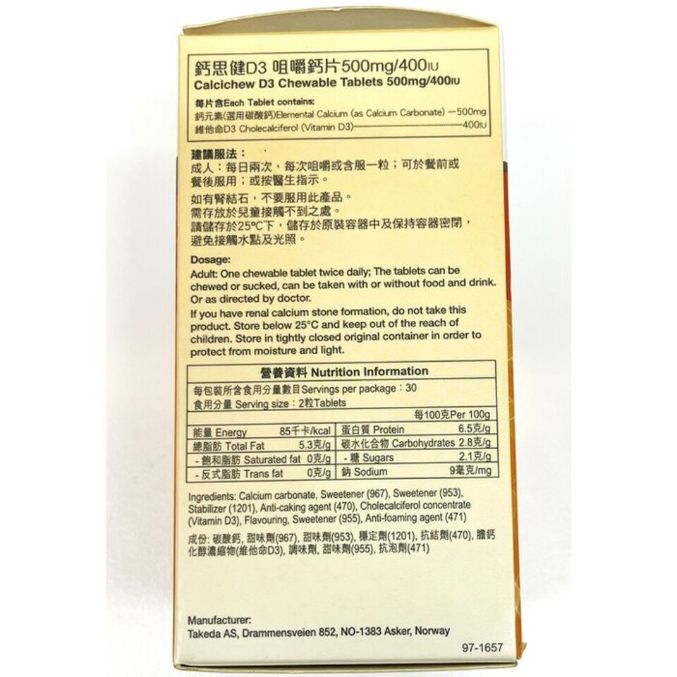 image 1 of Calcichew - D3 Chewable Tablets 500mg 60 Tab - 500mg 60 tab N/A | N/A | One Size