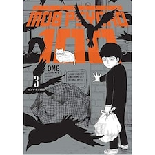 Mob Psycho 100 Volume 3 (Paperback)