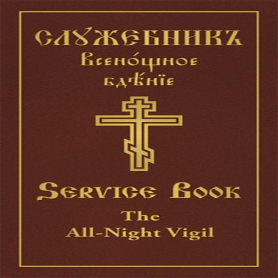 Allnight Vigil