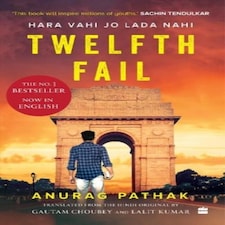 Twelfth Fail Hara Vahi Jo Lada Nahi