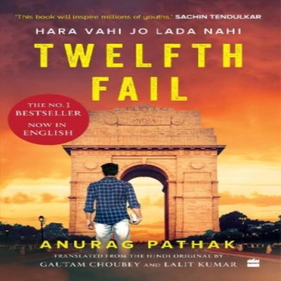 Twelfth Fail Hara Vahi Jo Lada Nahi