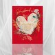 image 3 of Words 'n' Wishes Valentine Day Card to my Wonderful Husband on Valentine's Day, 23 x 19 cms, Red