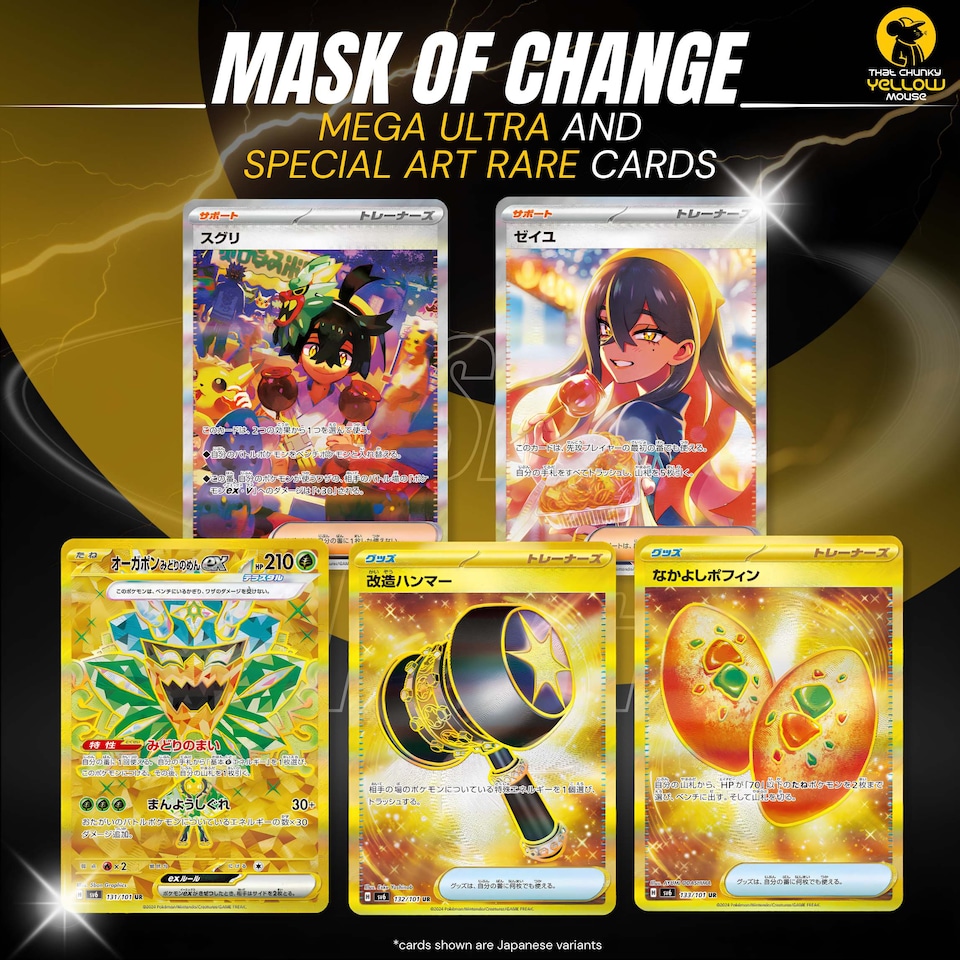 mask of change booster box chase cards Pokemon Japanese All cards are in Japanese.Each booster pack contains 5 cards.There are 30 booster packs in every box. Pokemon Cards Twilight Masquerade, Korean