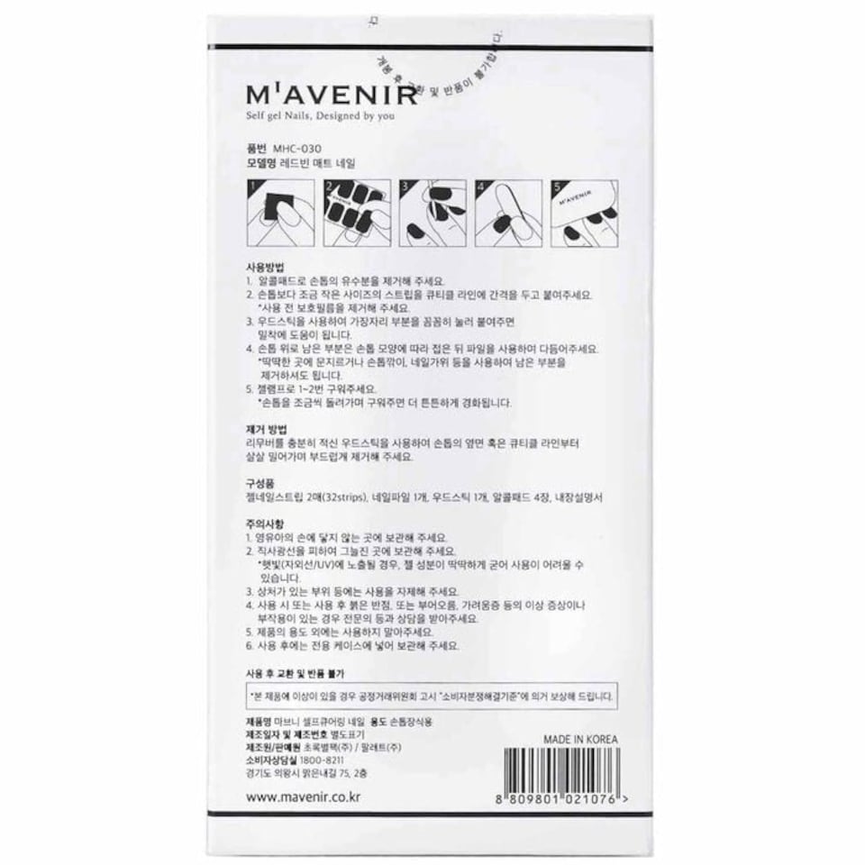image 1 of Nail Sticker (assorted Colour) - # Falling Daisy Nail - 32pcs Multi