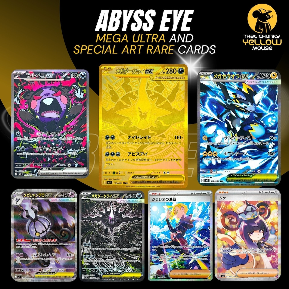 image 1 of Pokemon TCG Booster Pack Abyss Eye Japanese Pitch Black - 5 Packs