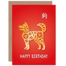 Chinese Zodiac Sign Born 1982 1994 2006 2018 Birthday Card