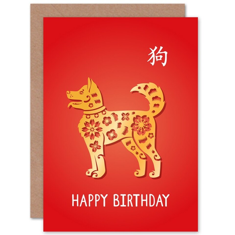image 1 of Chinese Zodiac Sign Born 1982 1994 2006 2018 Birthday Card