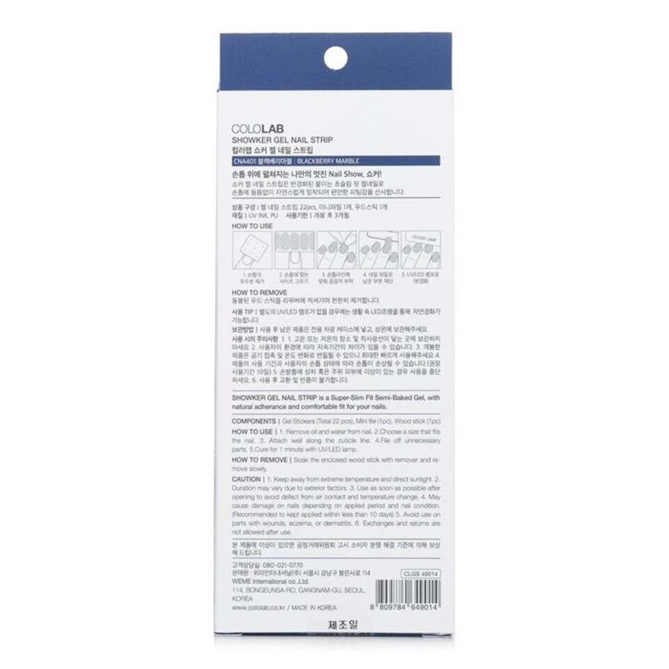 image 1 of Showker Gel Nail Strip # Cna401 Blackberry Marble - 1pcs