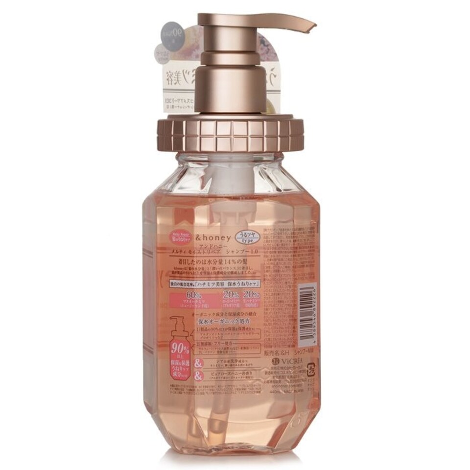 image 1 of Melty Moist Repair Shampoo - 440 ml