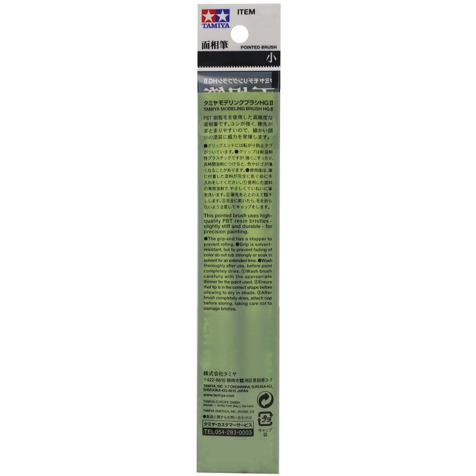 image 1 of Tamiya Modelling Paint Brush HG II Fine Pointed