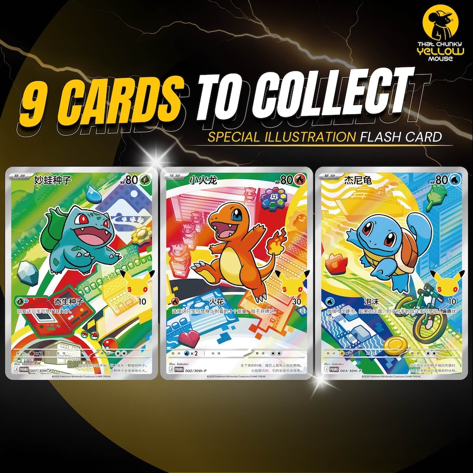 Pokemon 30th Anniversary First Partner Illustration Series 1