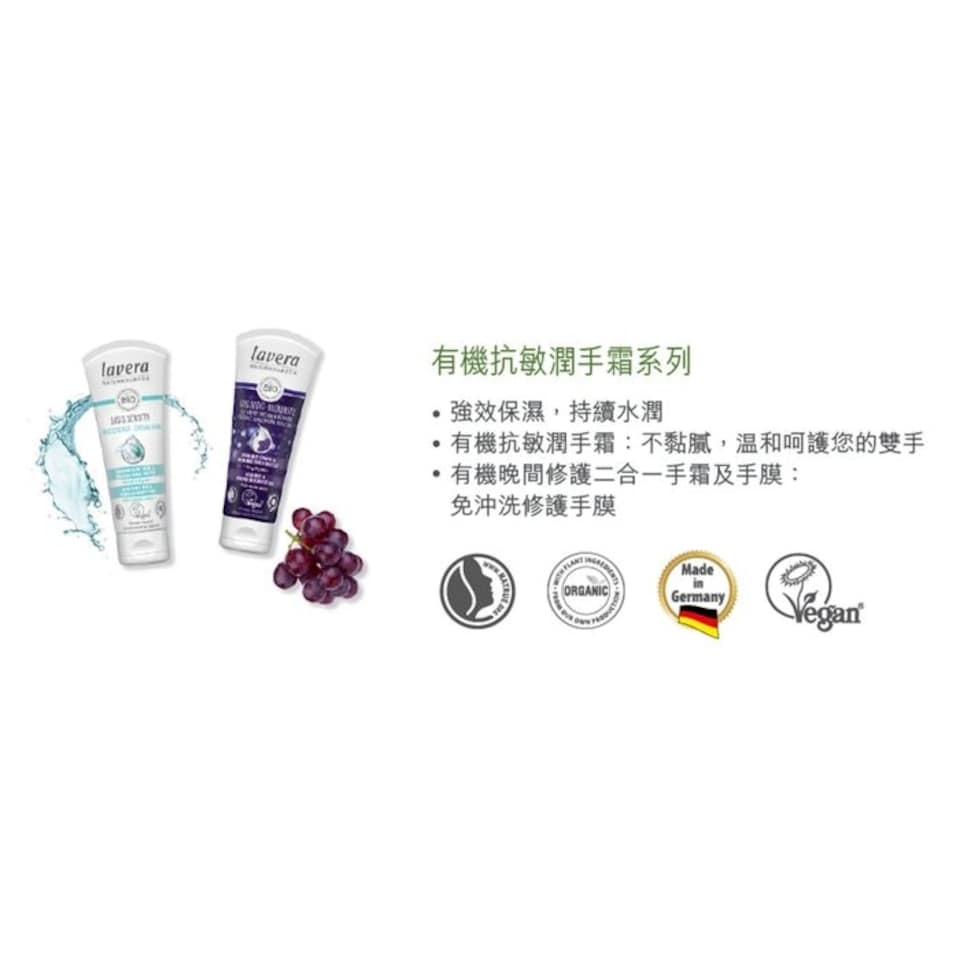 image 1 of Good Night 2in1 Hand Cream & Mask Wirh Organic Grape & Organic Shea Butter - For Very Dry Skin - 75ml/2.6oz