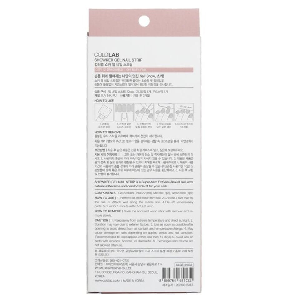 image 1 of Showker Gel Nail Strip # Csf112 Oh Baby Pink - 1pcs