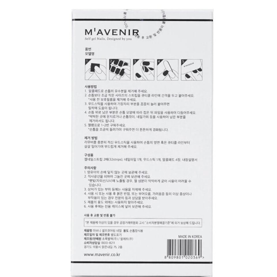 image 1 of Nail Sticker (assorted Colour) - # Nuance Nail - 32pcs Multi