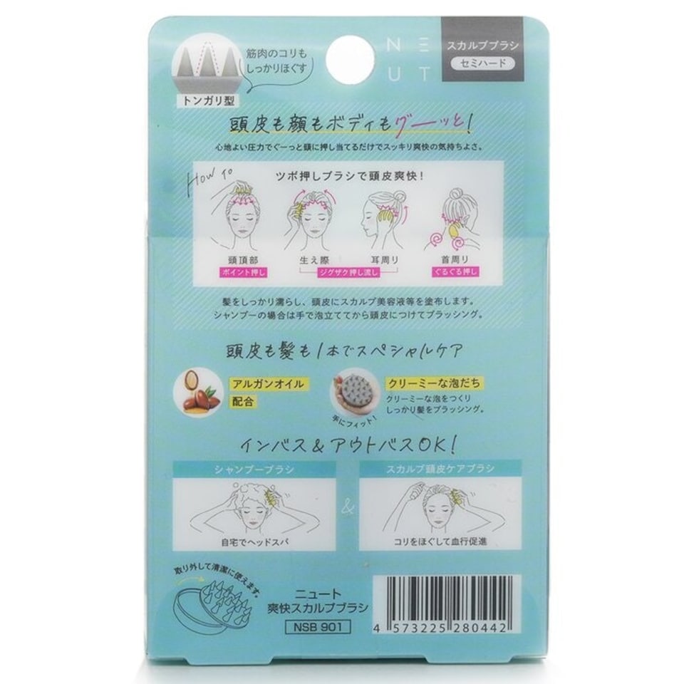 image 1 of Neut Scalp Brush - 1pc
