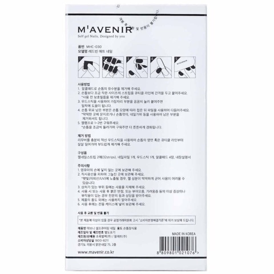 image 1 of Nail Sticker (purple) - # Redbean Matt Nail - 32pcs Red