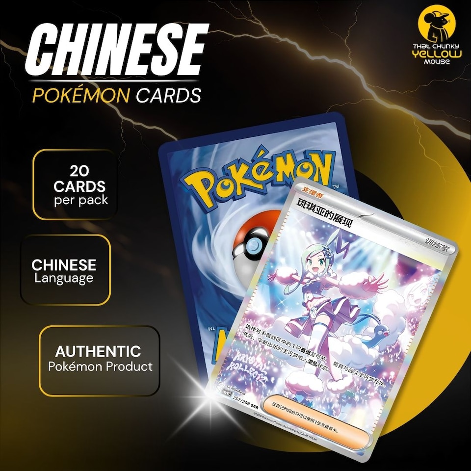 image 1 of Pokemon Cards from Surging Sparks and Stellar Crown, Chinese Pokemon Stellar Crystal - Jumbo Booster Pack including 20 Pokemon Cards - TCYM Product