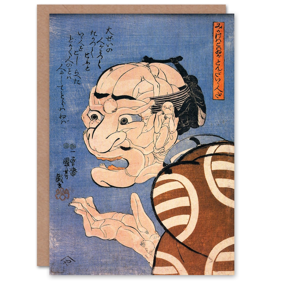 image 1 of Kuniyoshi Art Card Man Portrait From Interlocking Bodies