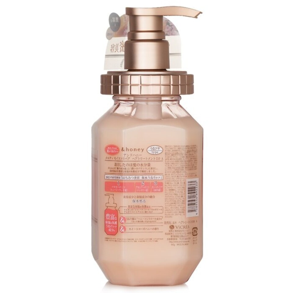 image 1 of Melty Moist Repair Treatment Conditioner - 445G