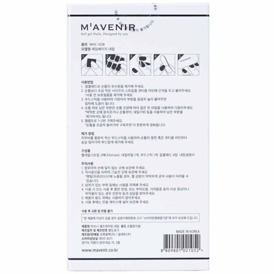 image 1 of Nail Sticker (white) - # Pale Beige Nail - 32pcs White