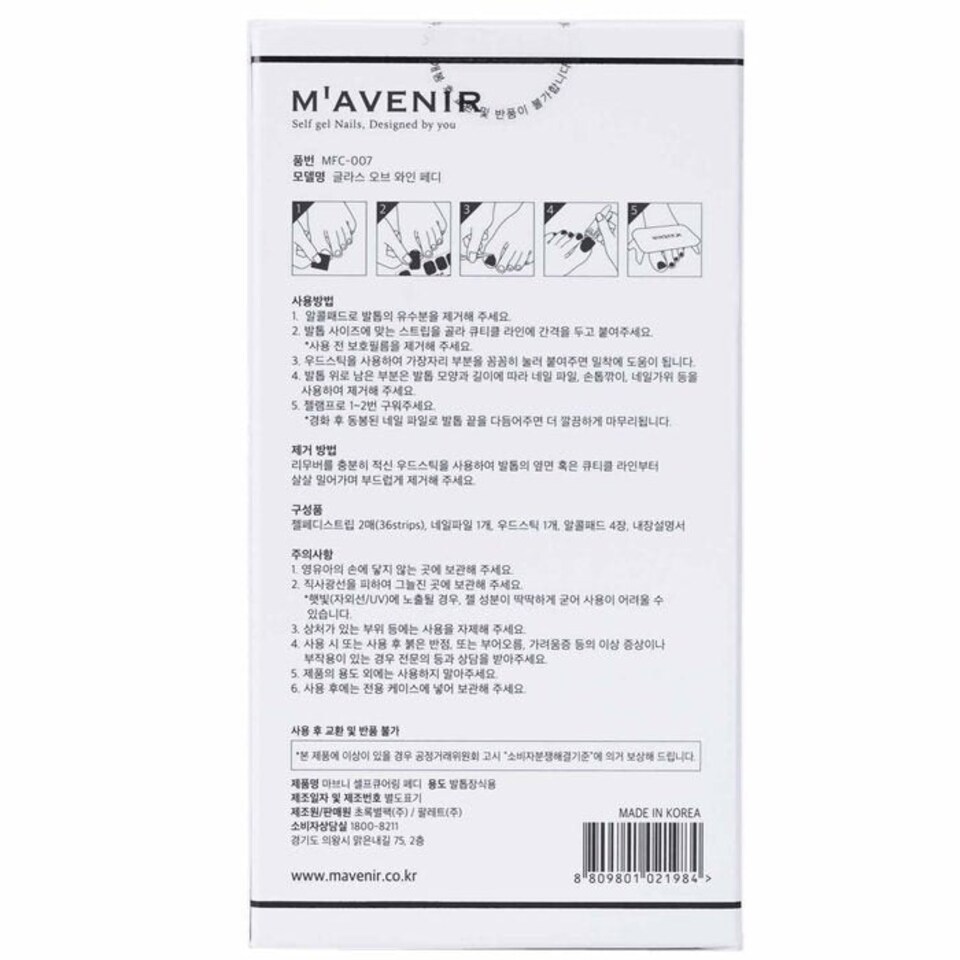 image 1 of Nail Sticker (red) - # Glass Of Wine Pedi - 36pcs N/A
