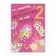 image 1 of Words 'n' Wishes 2nd Birthday Card for Great Granddaughter, Patterned & Foiled Letters With Presents, Multicoloured, 23.5 x 16.5 cms